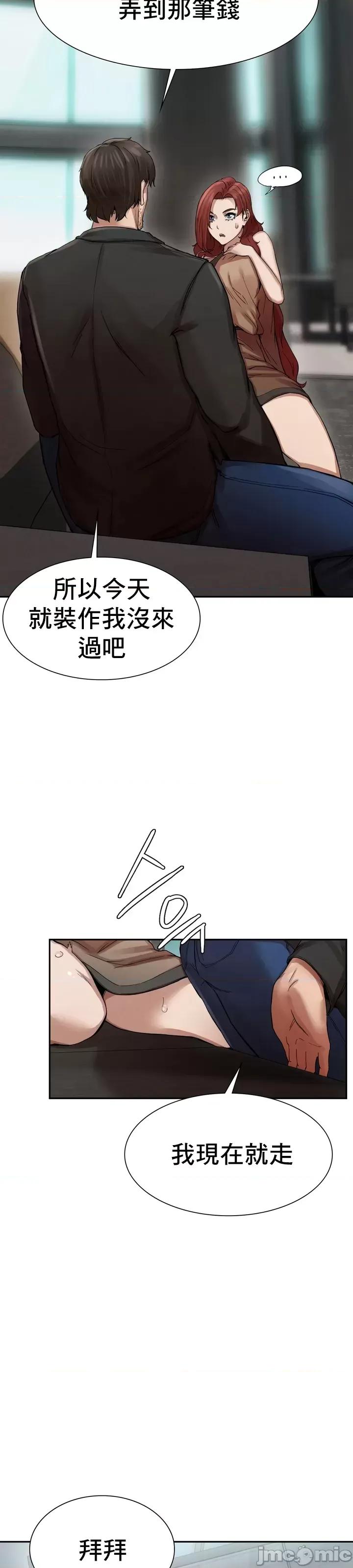 復仇 復仇 2 第21页