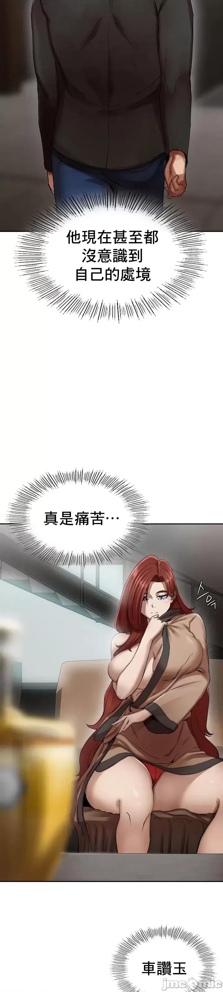 復仇 復仇 2 第24页