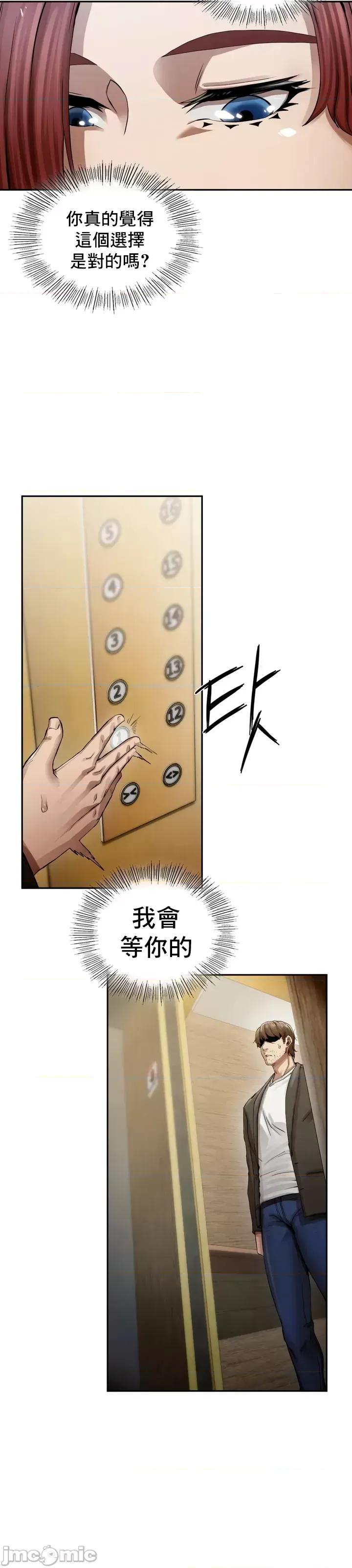 復仇 復仇 2 第25页
