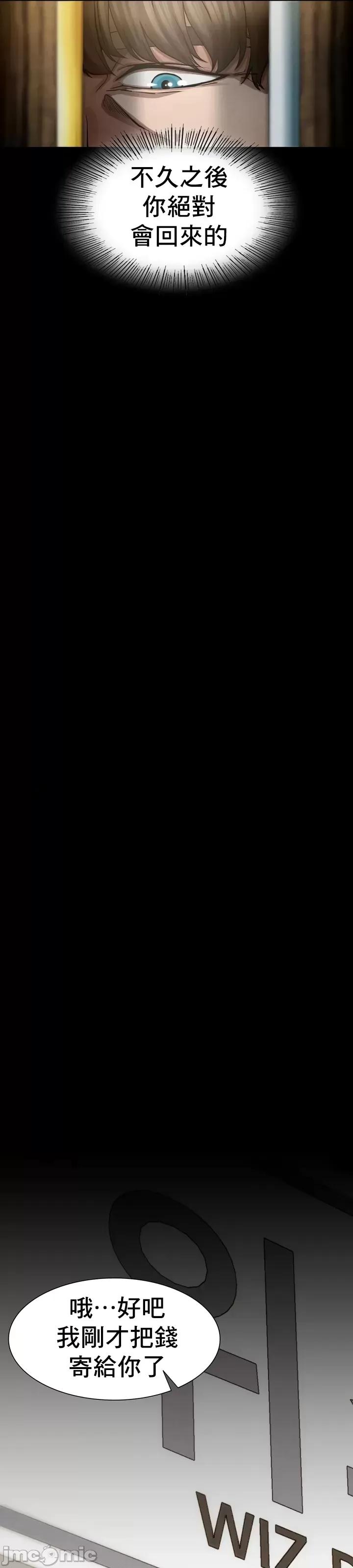 復仇 復仇 2 第27页