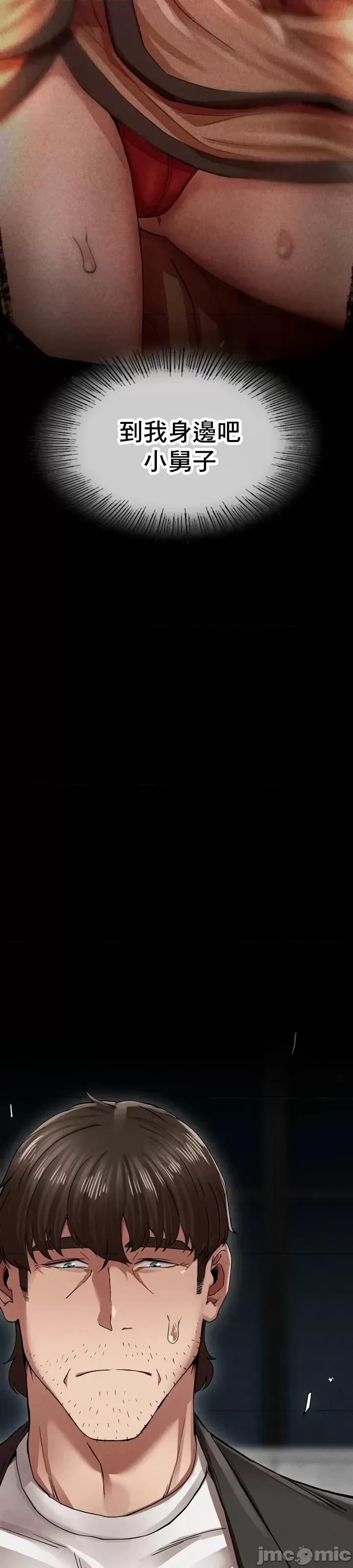 復仇 復仇 2 第33页