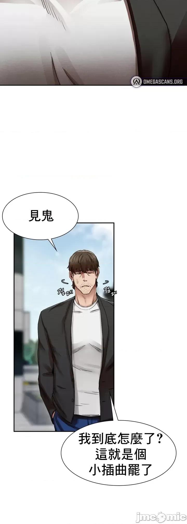 復仇 復仇 2 第34页
