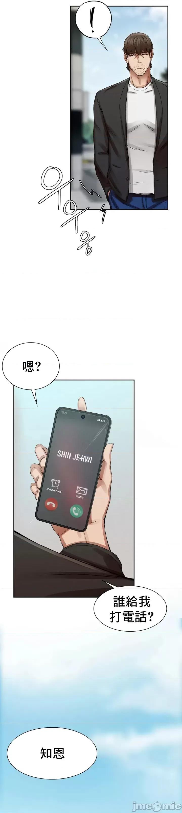 復仇 復仇 2 第35页
