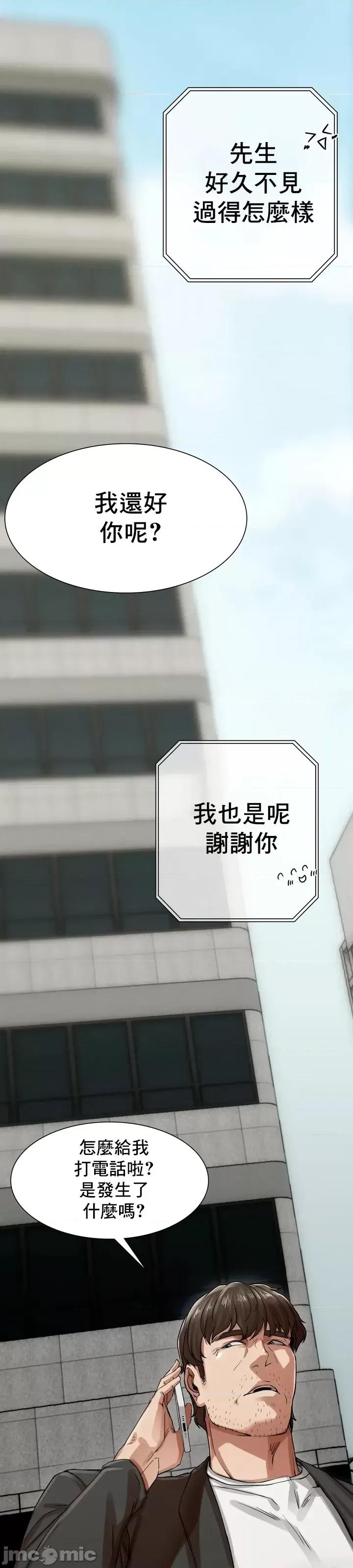 復仇 復仇 2 第36页