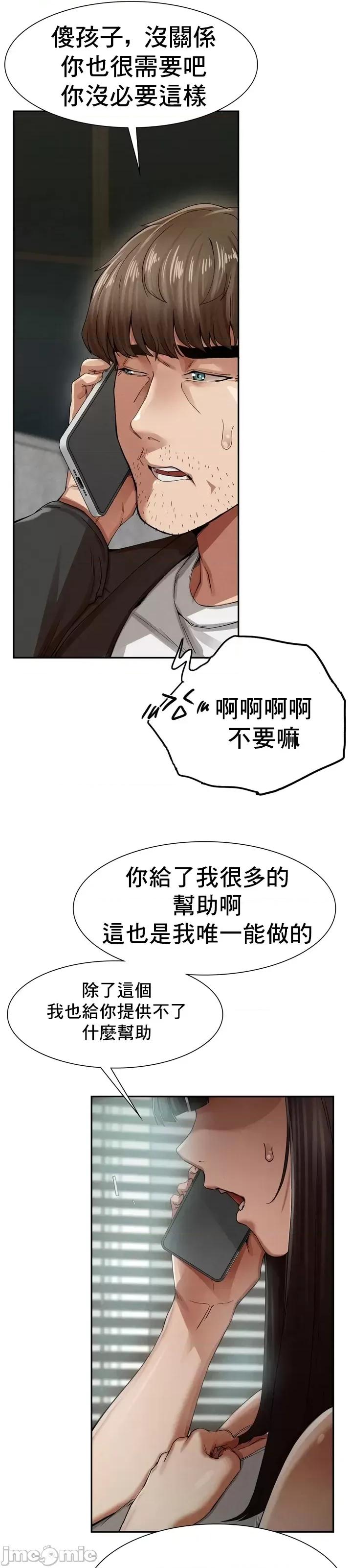復仇 復仇 2 第39页