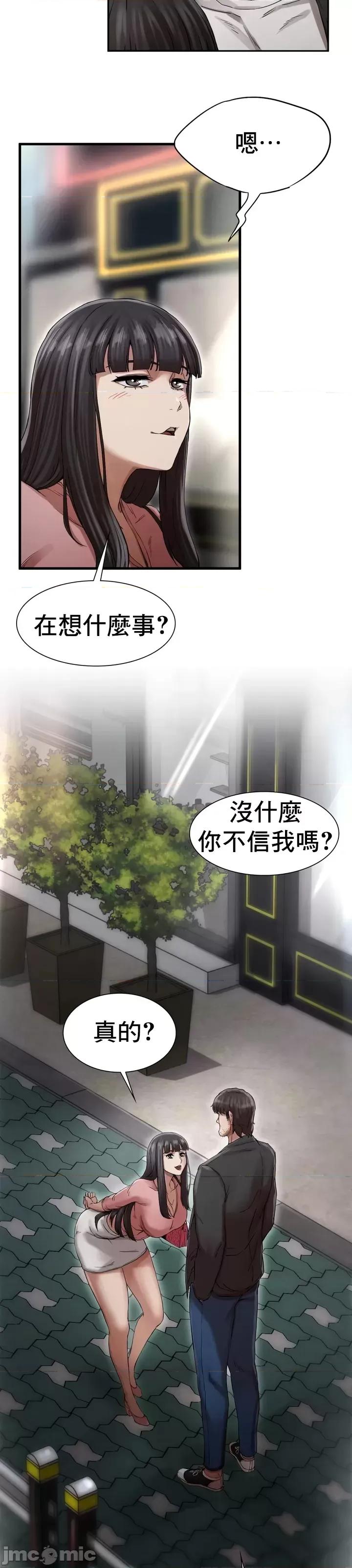 復仇 復仇 2 第52页