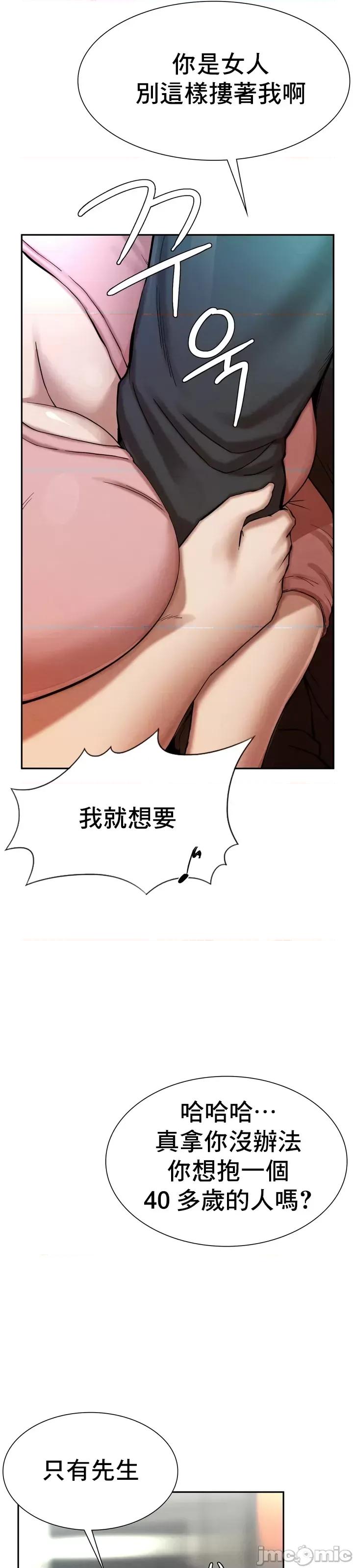 復仇 復仇 2 第55页