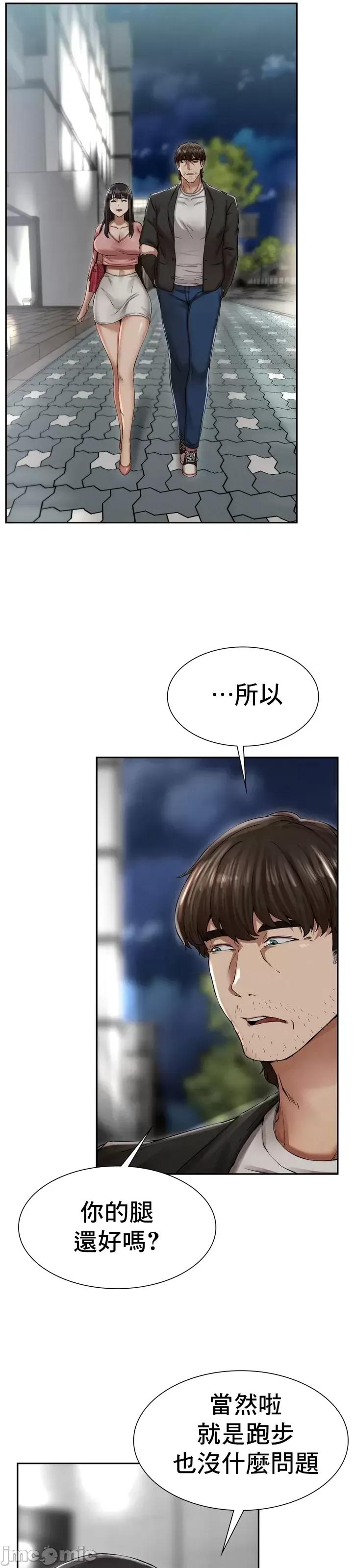 復仇 復仇 2 第59页