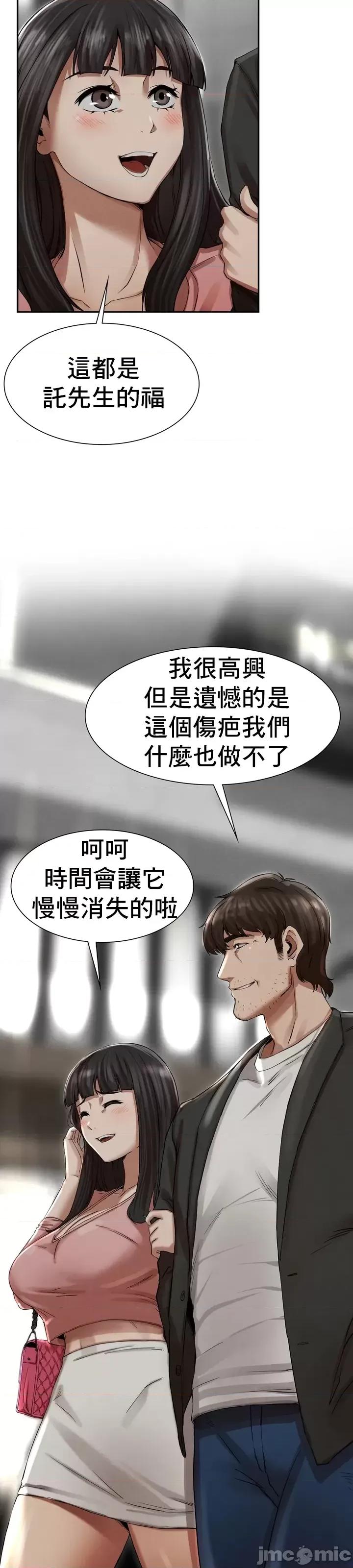 復仇 復仇 2 第60页