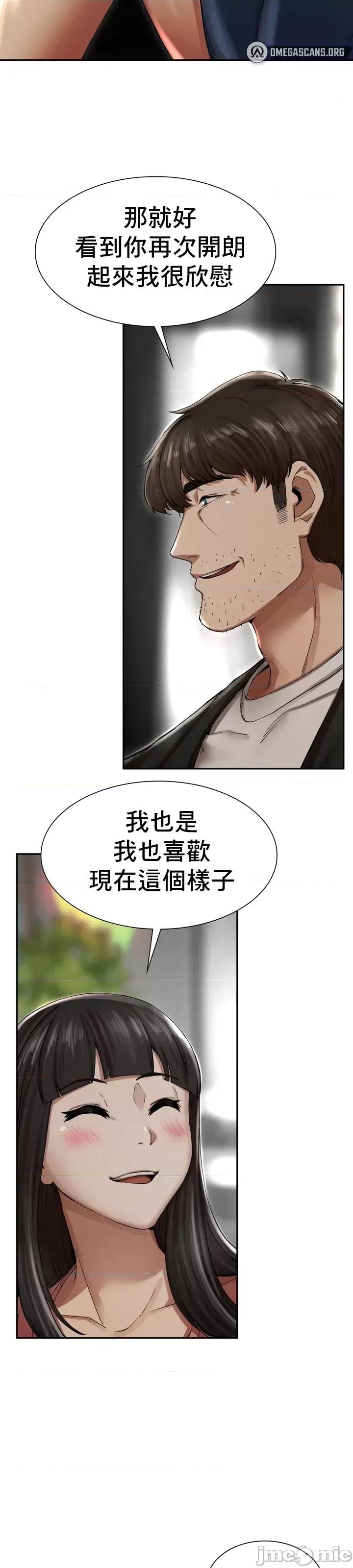 復仇 復仇 2 第61页