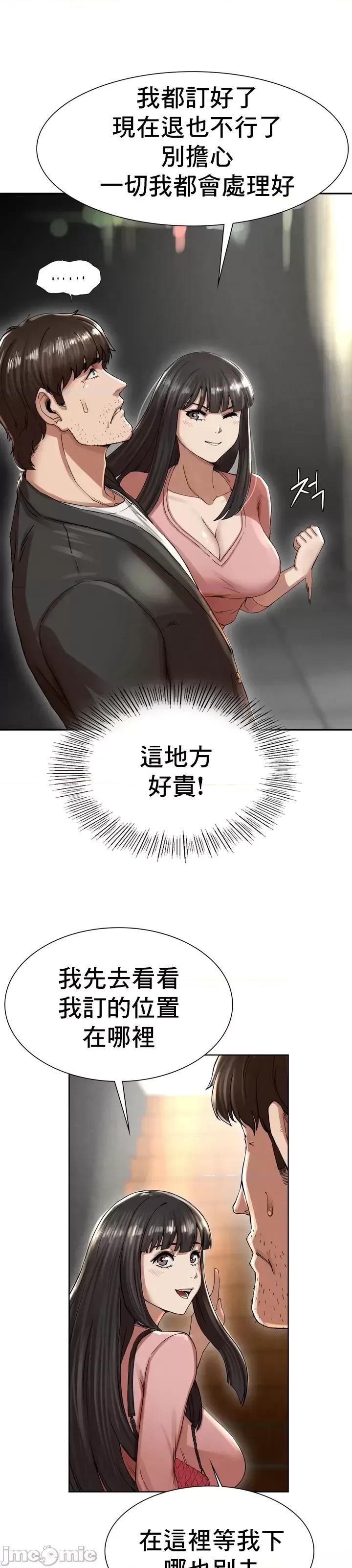 復仇 復仇 2 第67页