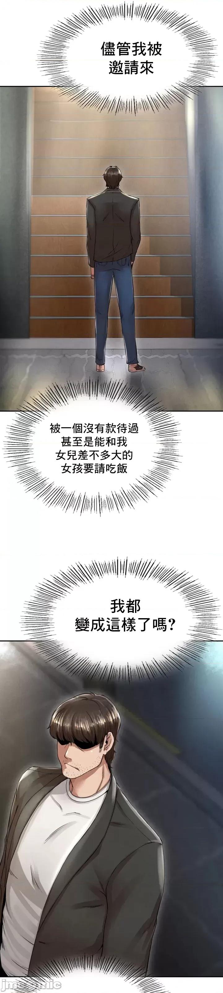 復仇 復仇 2 第71页