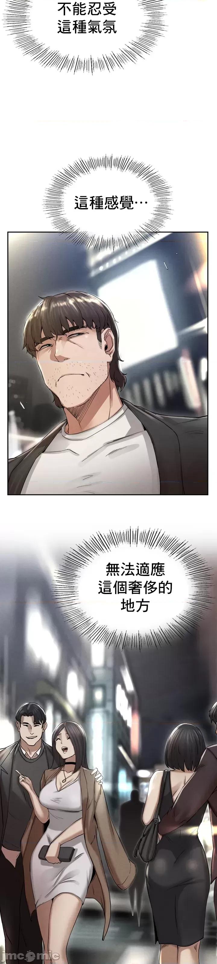 復仇 復仇 2 第72页