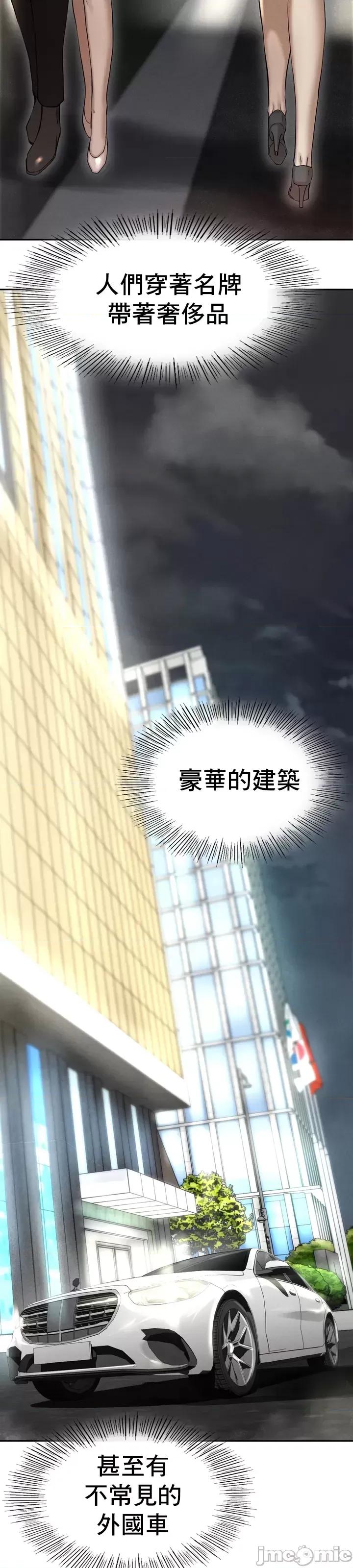 復仇 復仇 2 第73页