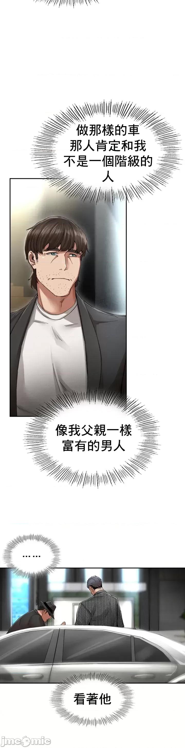 復仇 復仇 2 第74页