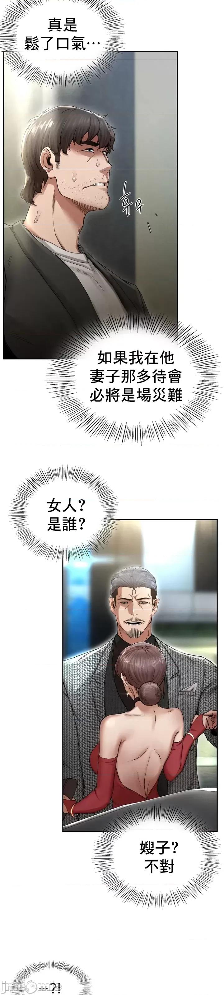 復仇 復仇 2 第77页