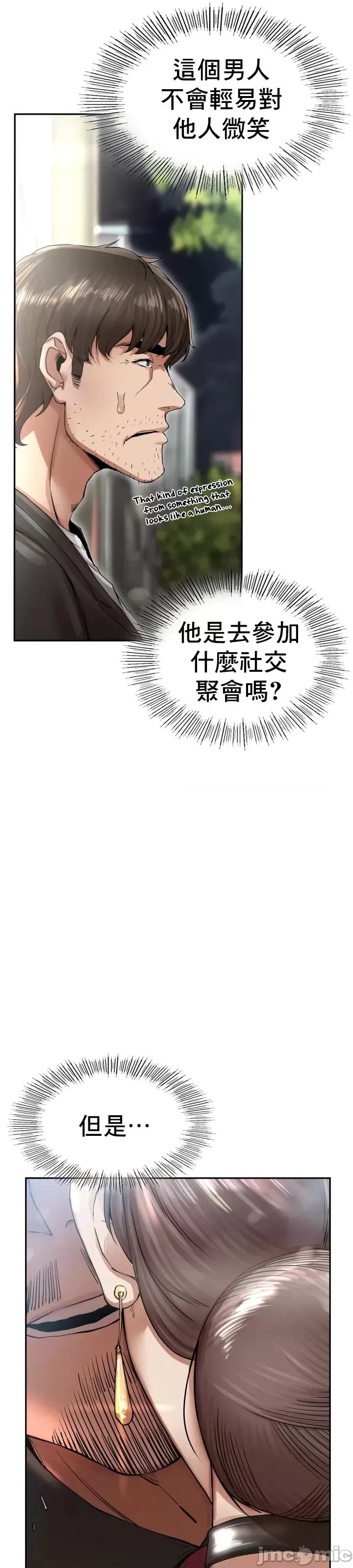 復仇 復仇 2 第79页
