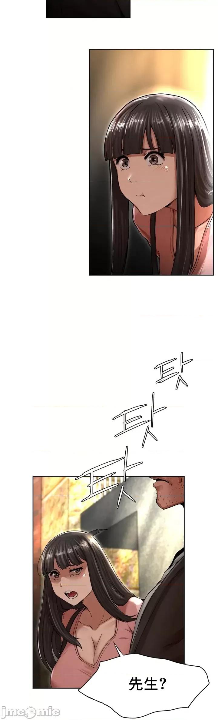 復仇 復仇 2 第82页