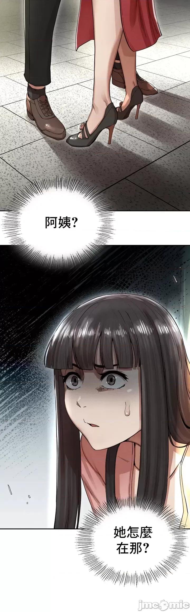 復仇 復仇 2 第86页