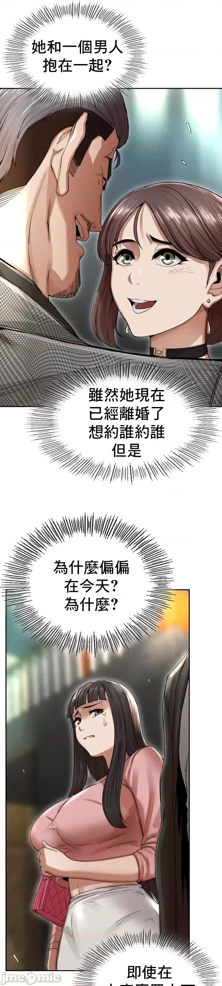 復仇 復仇 2 第87页