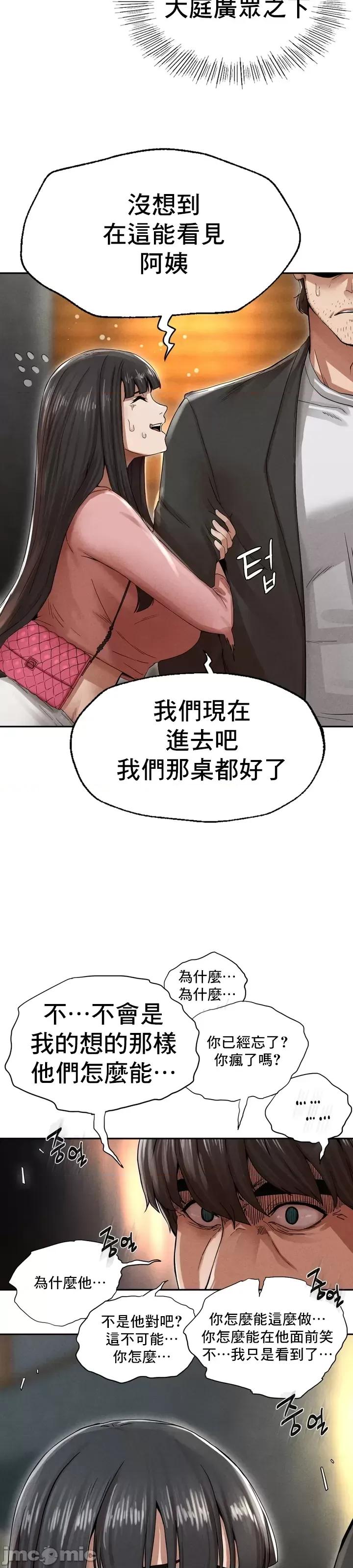 復仇 復仇 2 第88页