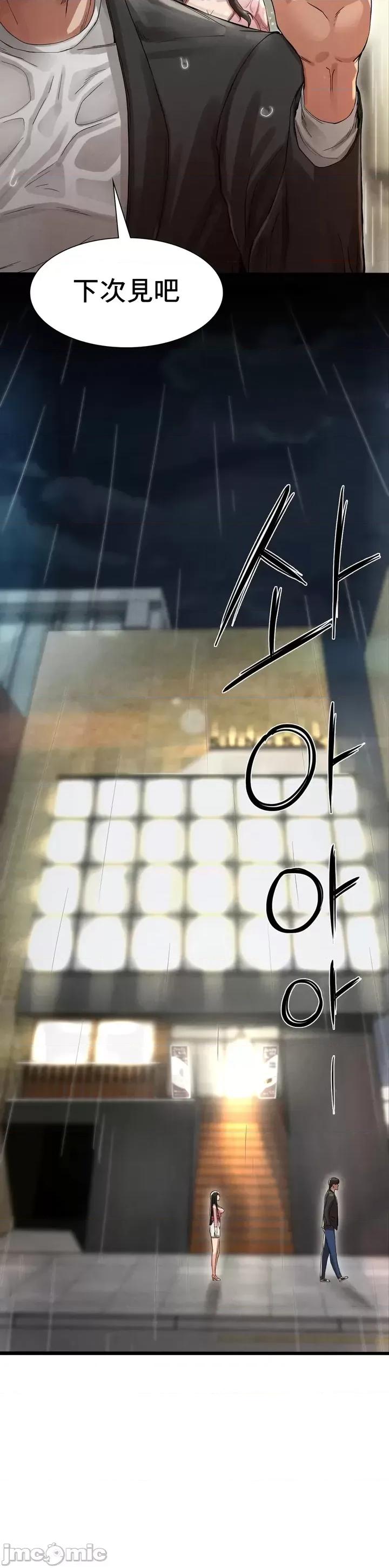 復仇 復仇 2 第98页