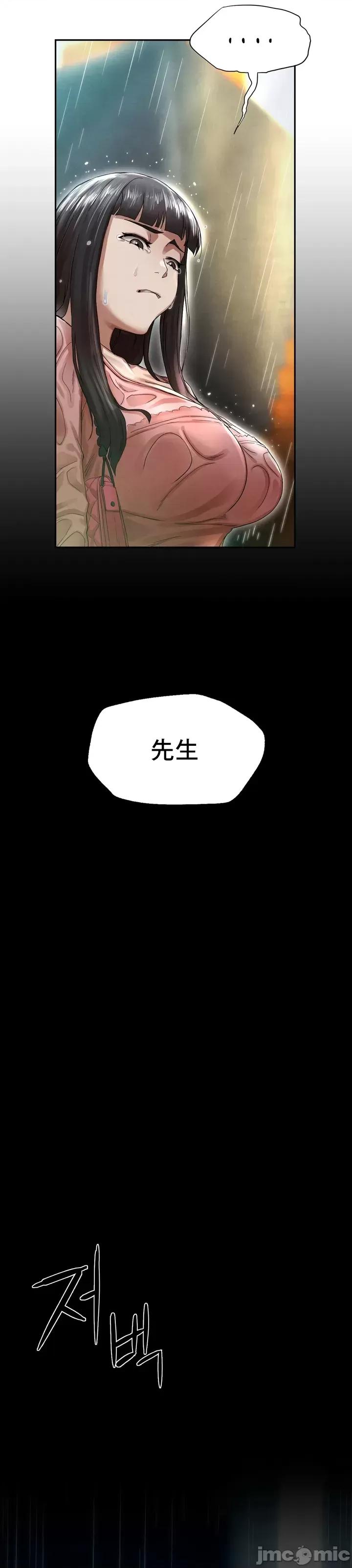 復仇 復仇 2 第99页