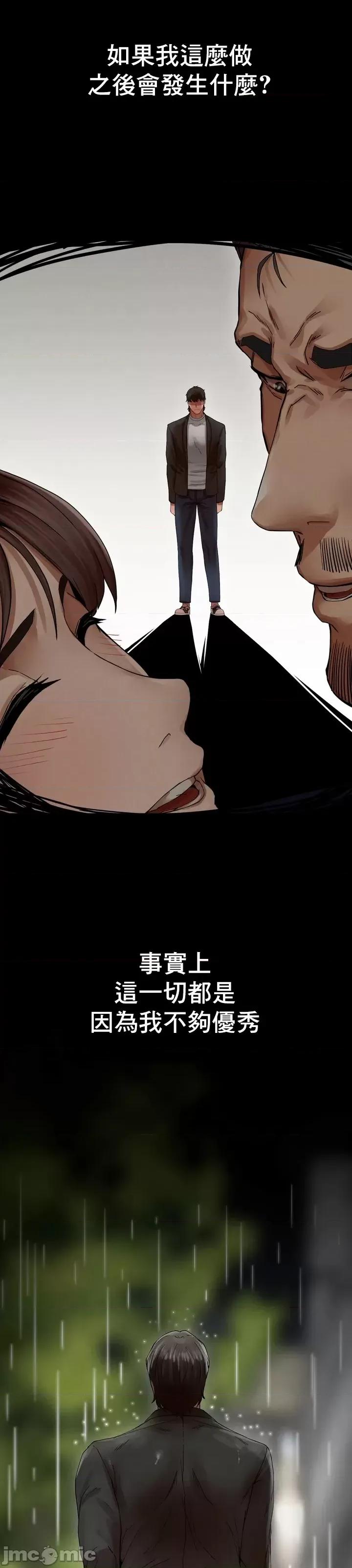 復仇 復仇 2 第104页