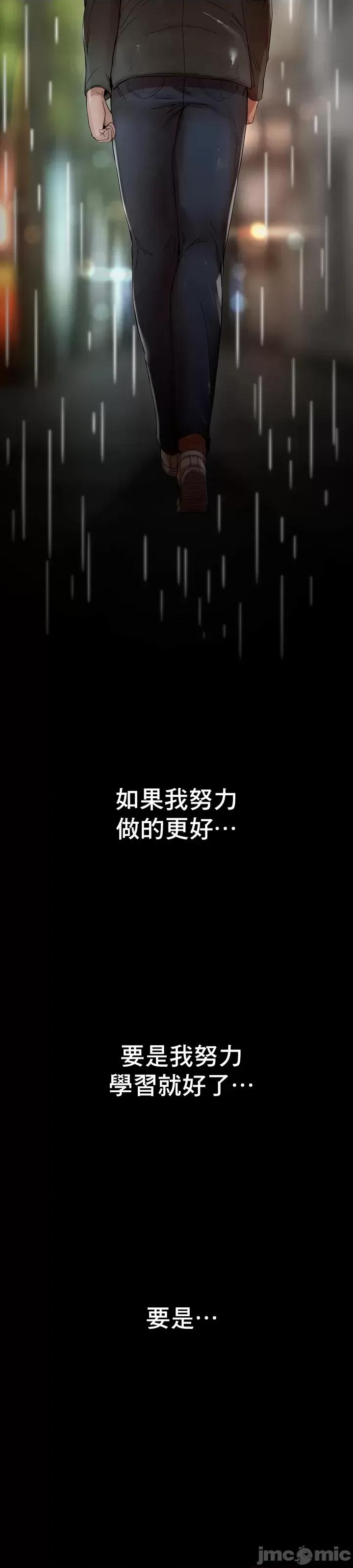 復仇 復仇 2 第105页