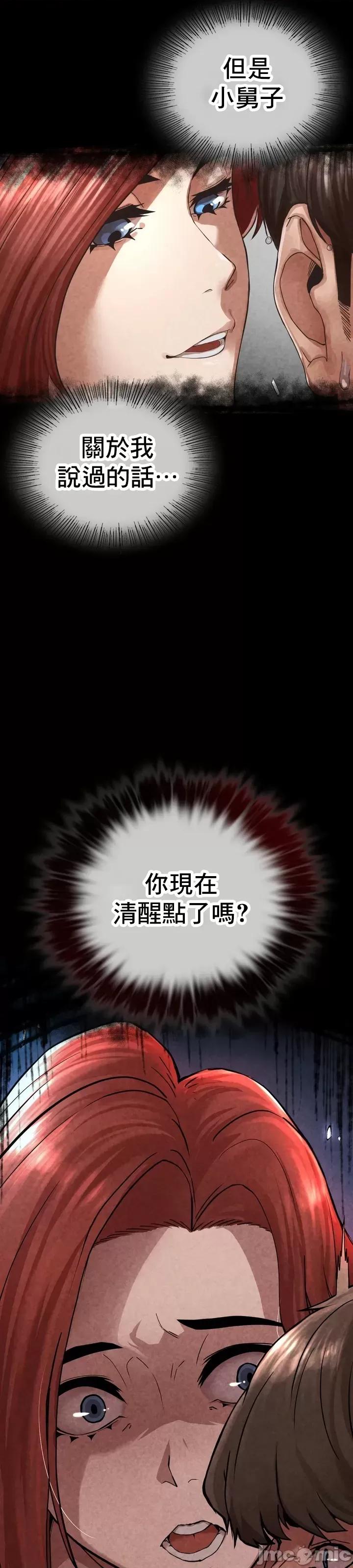 復仇 復仇 2 第107页