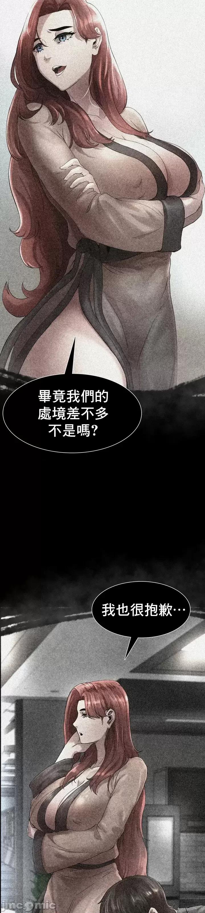 復仇 復仇 2 第109页