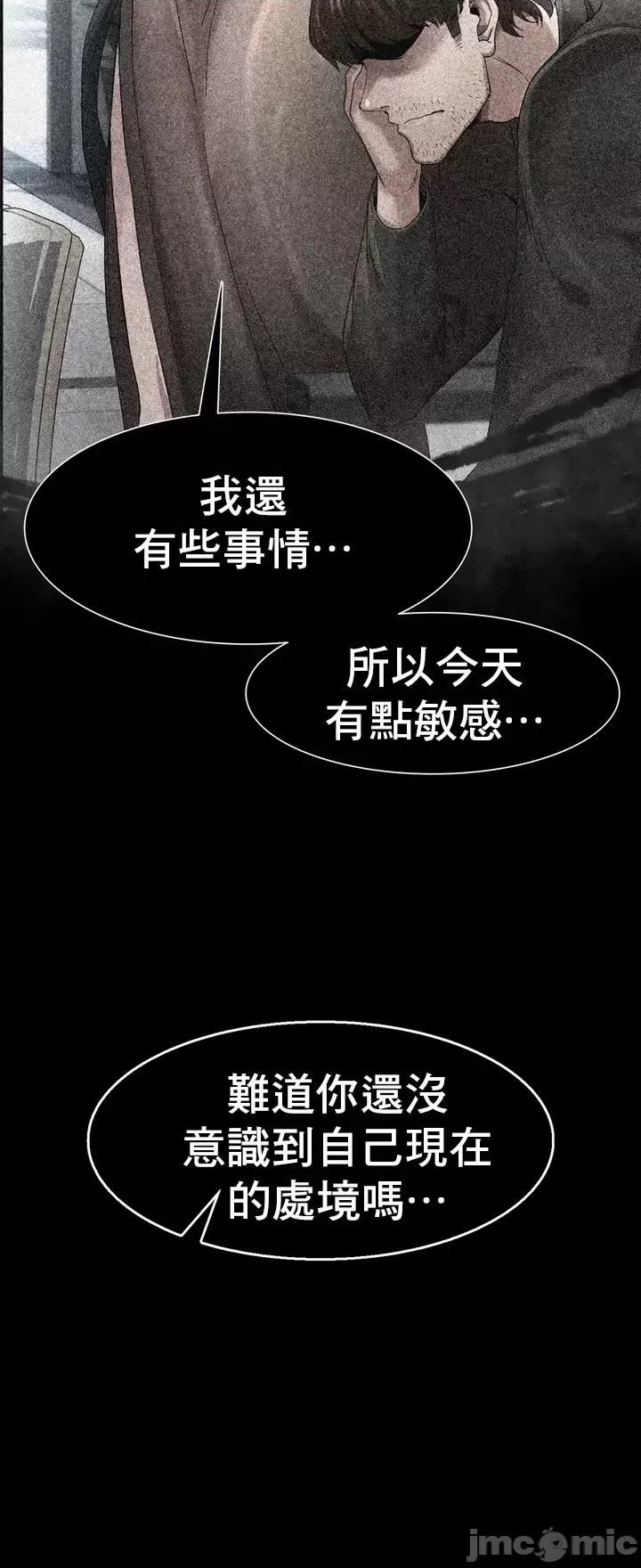 復仇 復仇 2 第110页