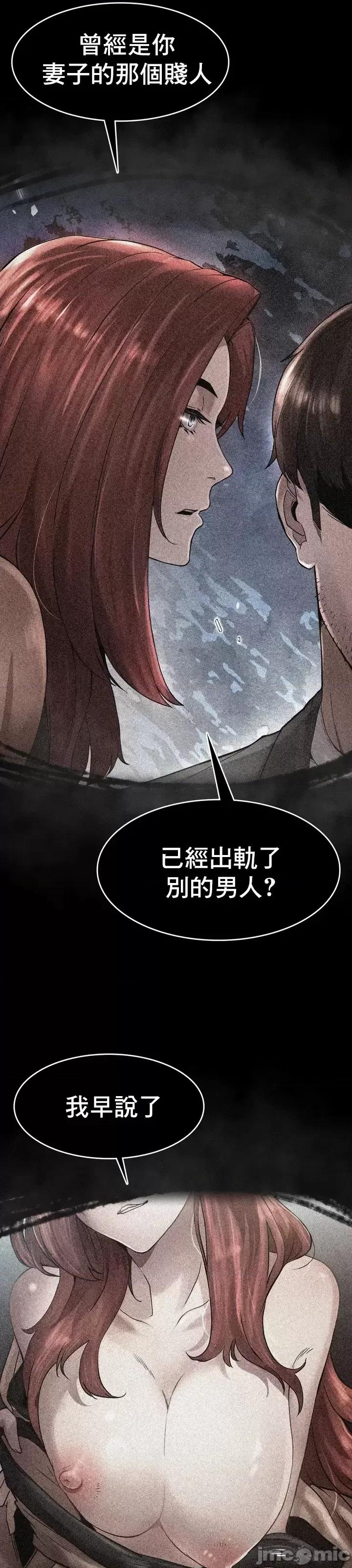 復仇 復仇 2 第111页