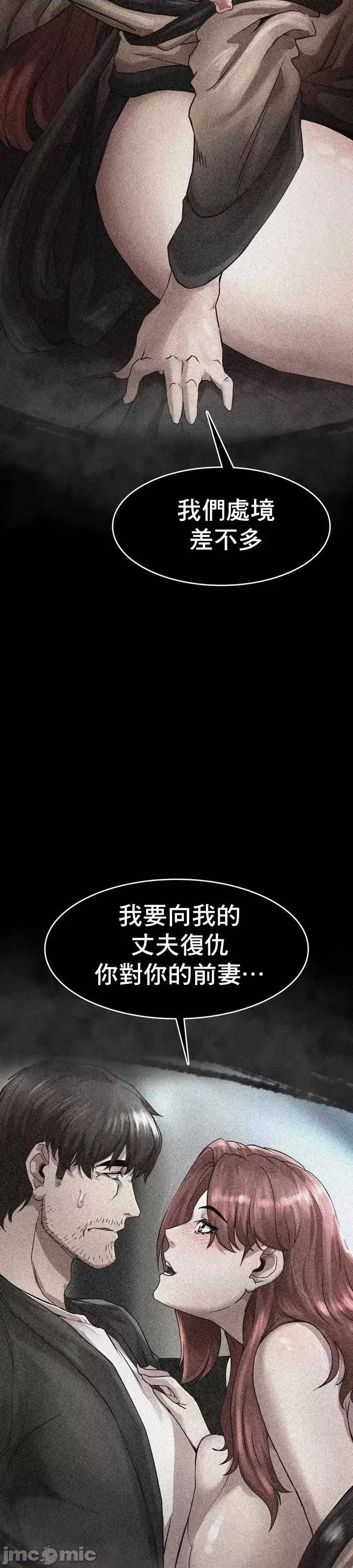 復仇 復仇 2 第112页