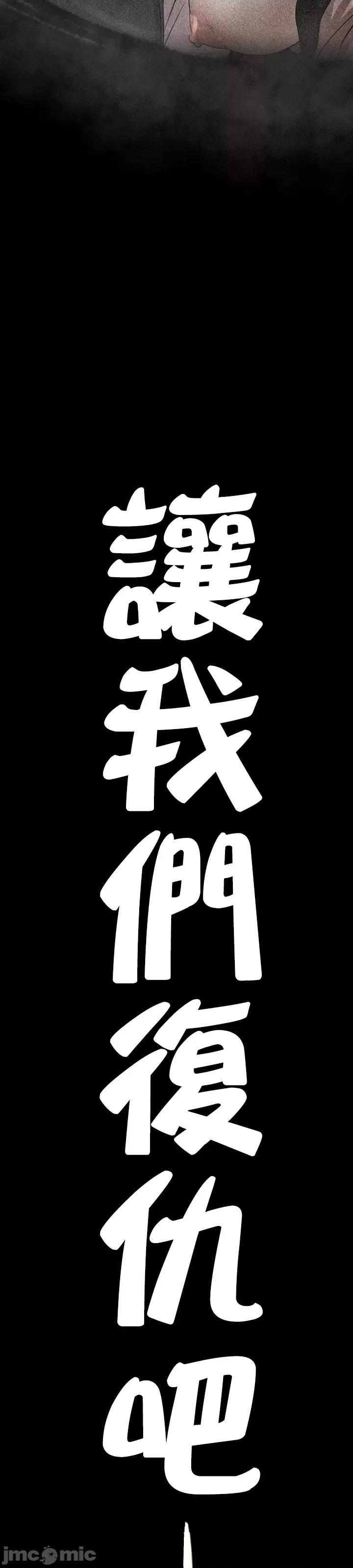 復仇 復仇 2 第113页