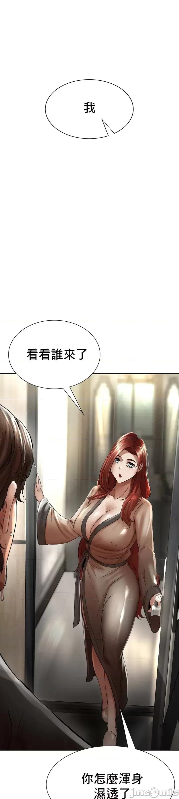 復仇 復仇 2 第116页