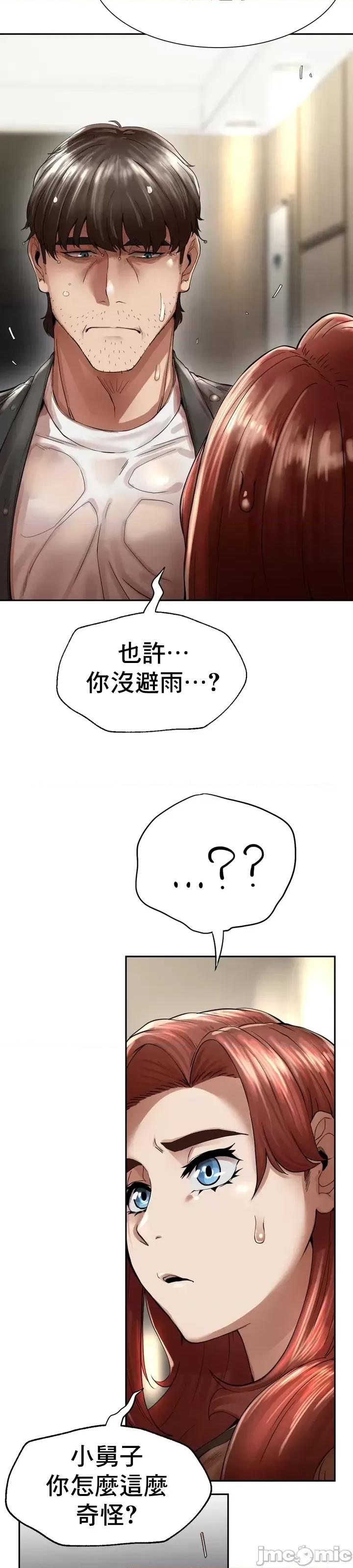 復仇 復仇 2 第117页