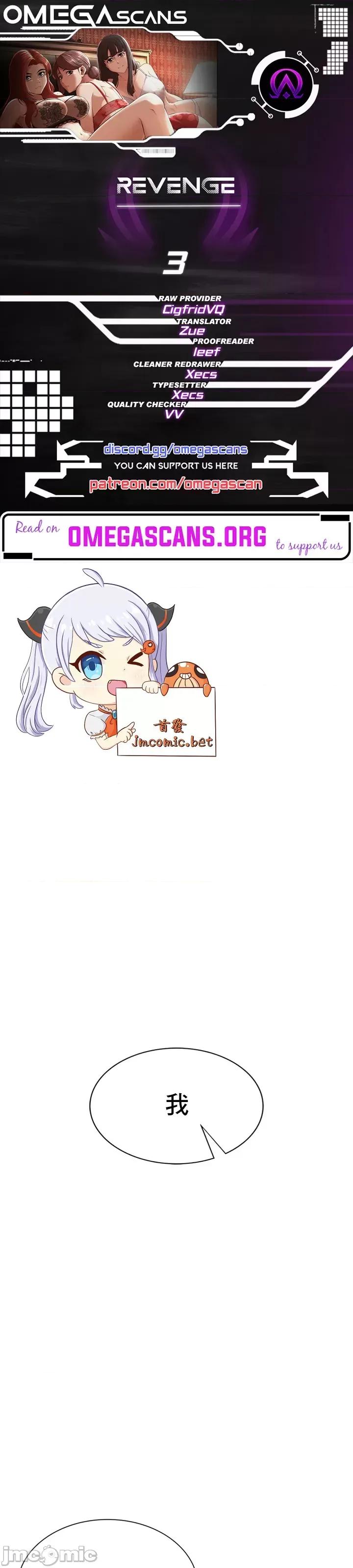 復仇 復仇 3 第2页