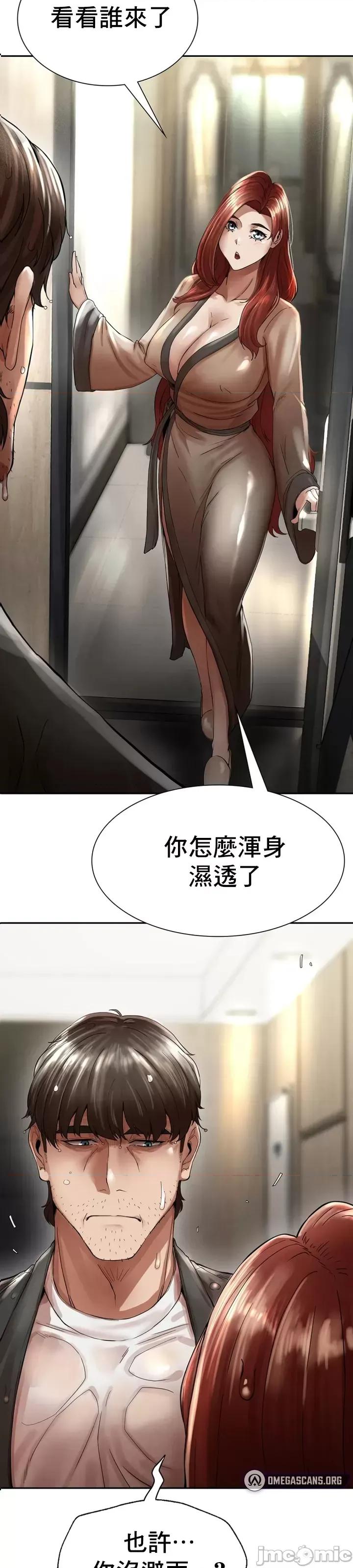 復仇 復仇 3 第3页