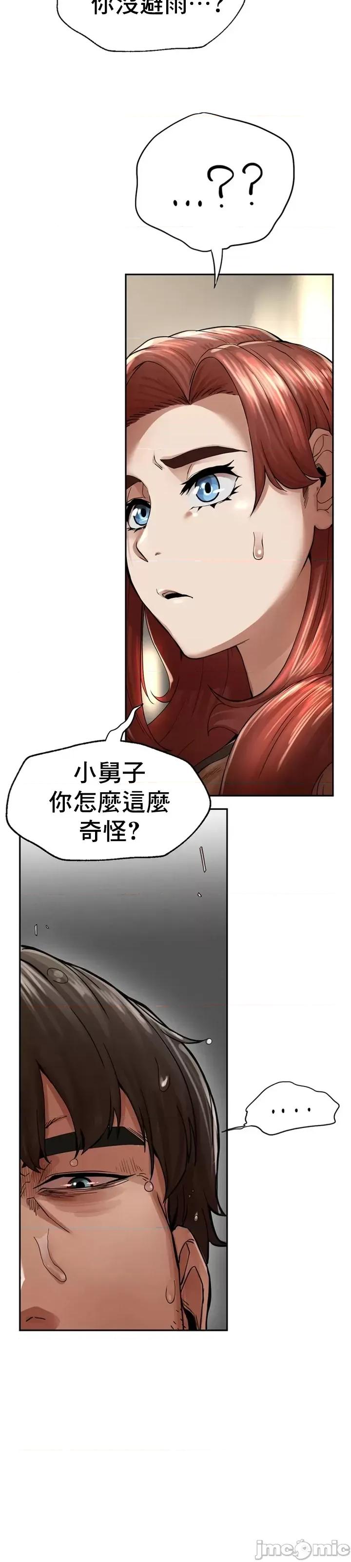 復仇 復仇 3 第4页