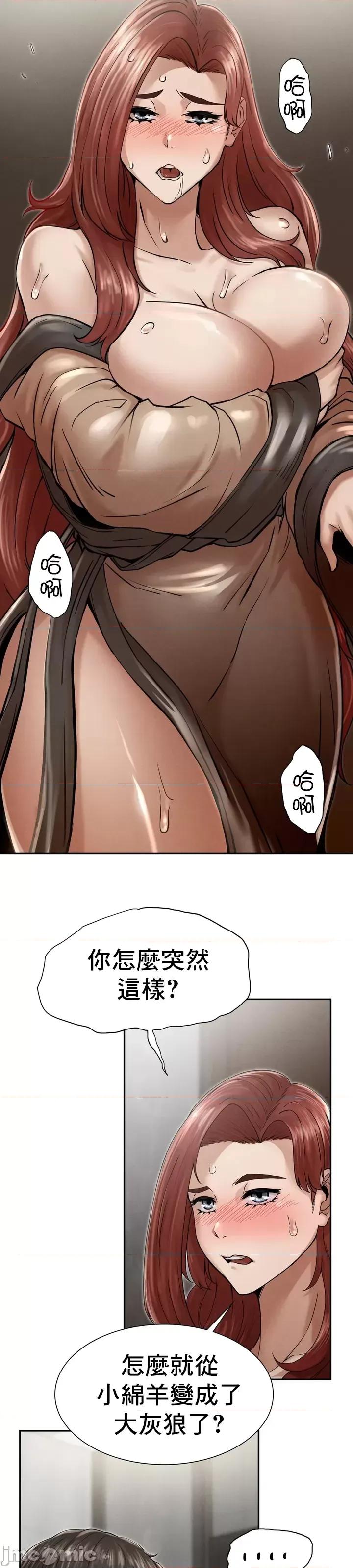 復仇 復仇 3 第16页