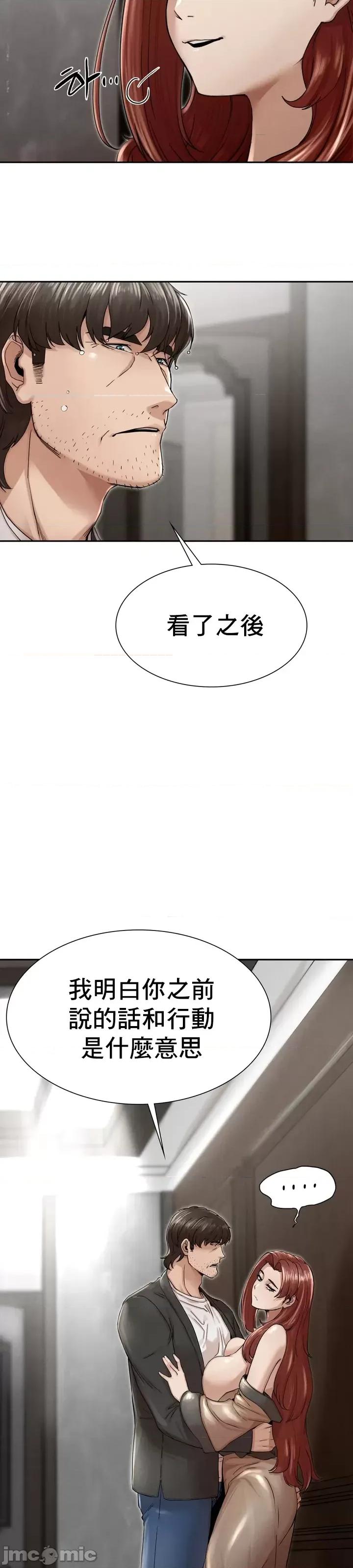 復仇 復仇 3 第20页