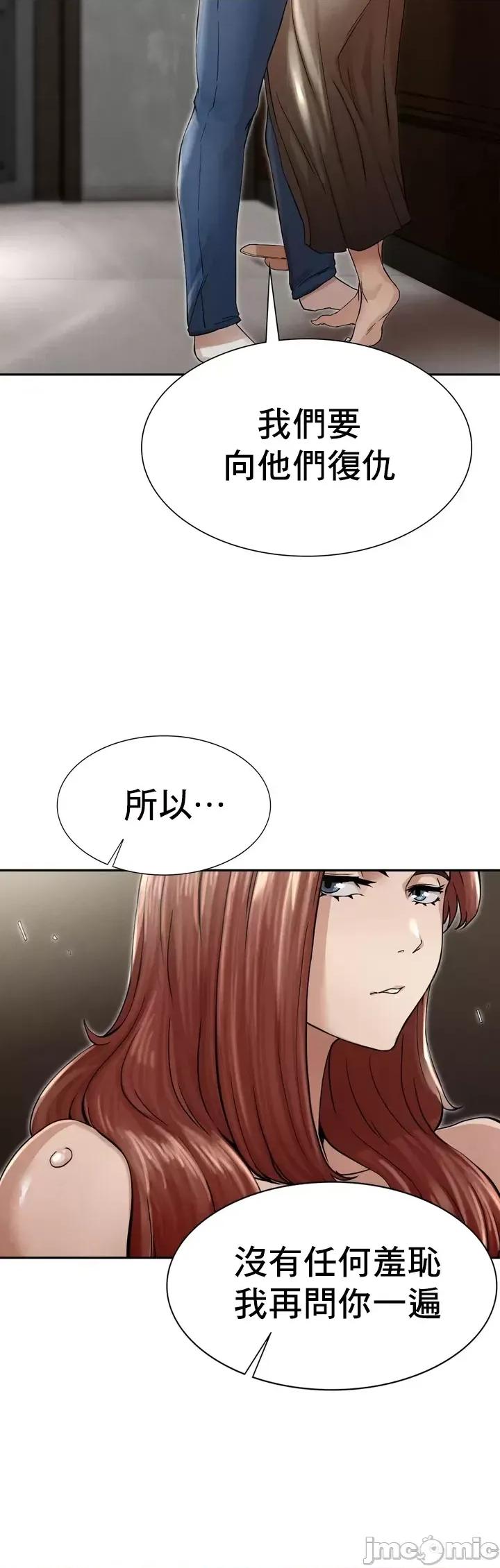 復仇 復仇 3 第21页