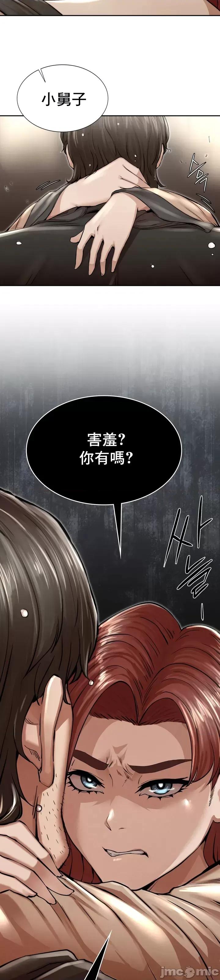復仇 復仇 3 第23页