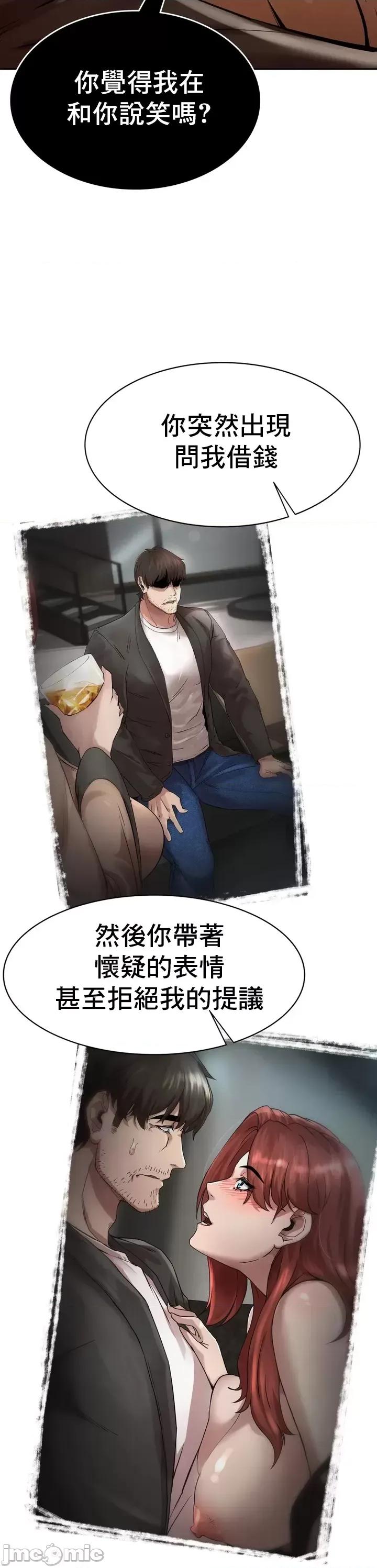 復仇 復仇 3 第24页