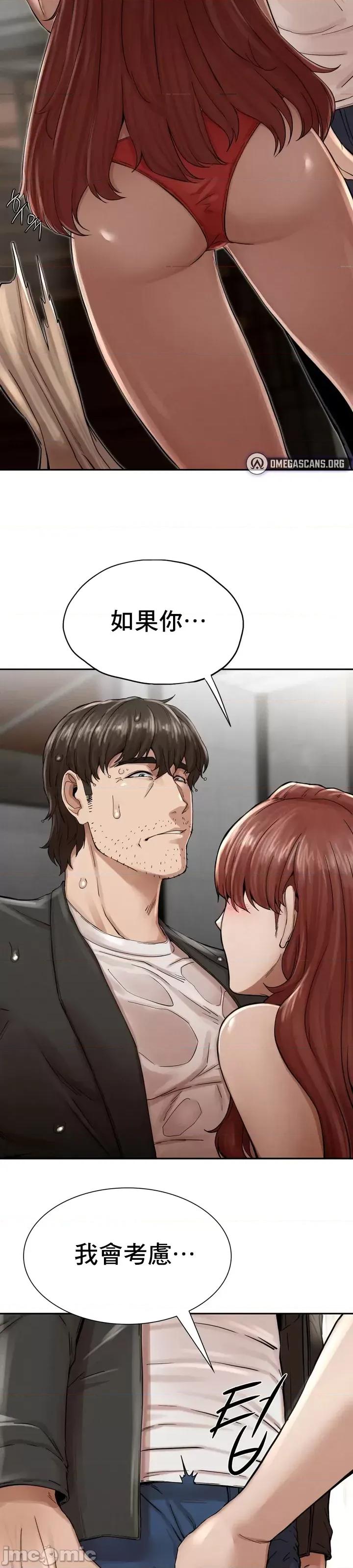復仇 復仇 3 第31页