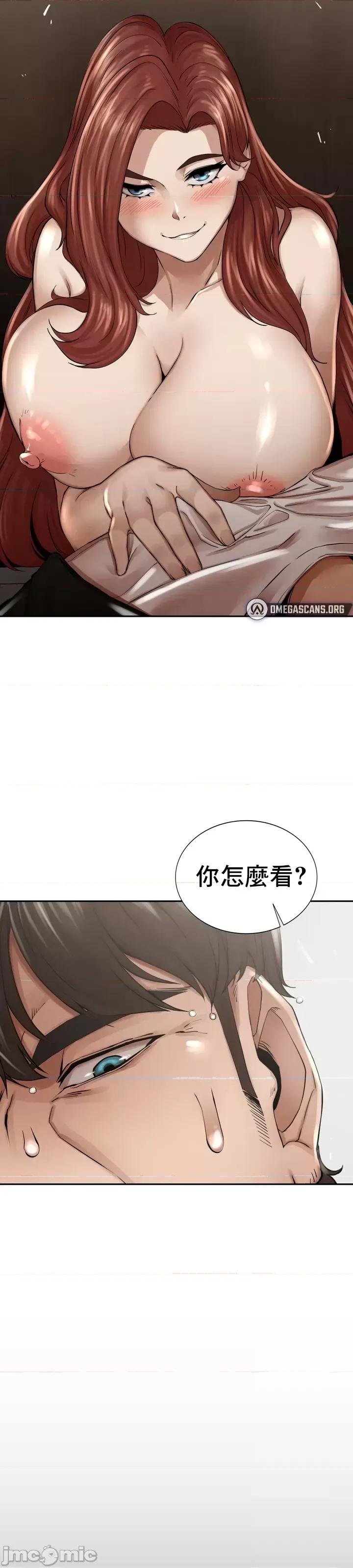 復仇 復仇 3 第33页