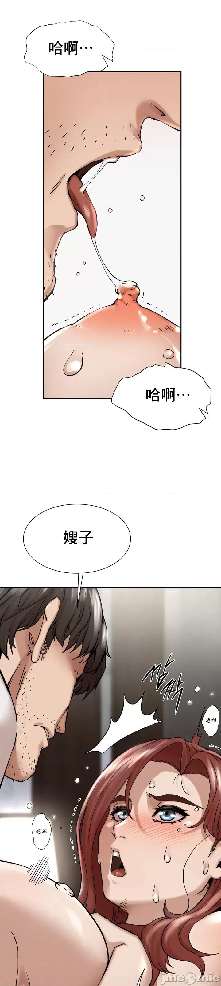 復仇 復仇 3 第42页