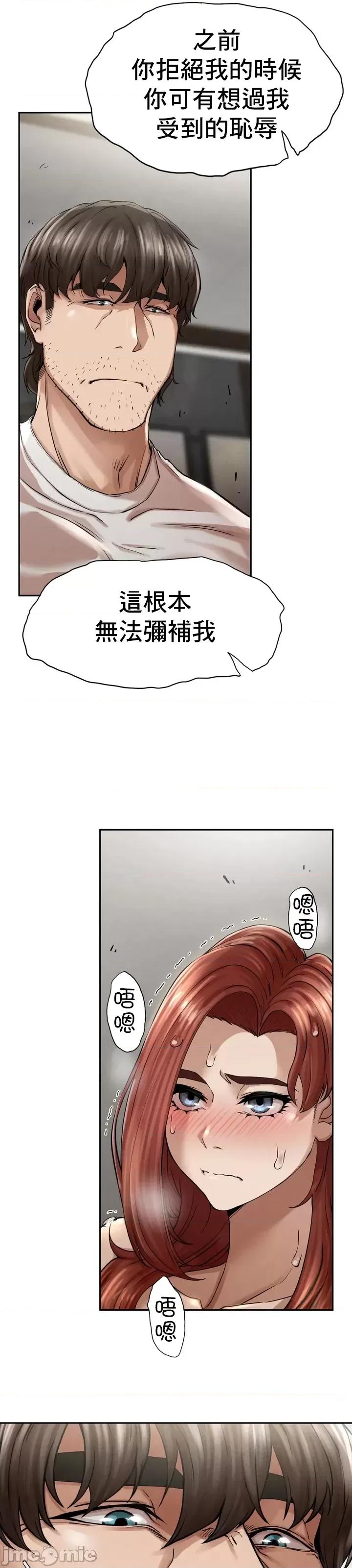 復仇 復仇 3 第45页