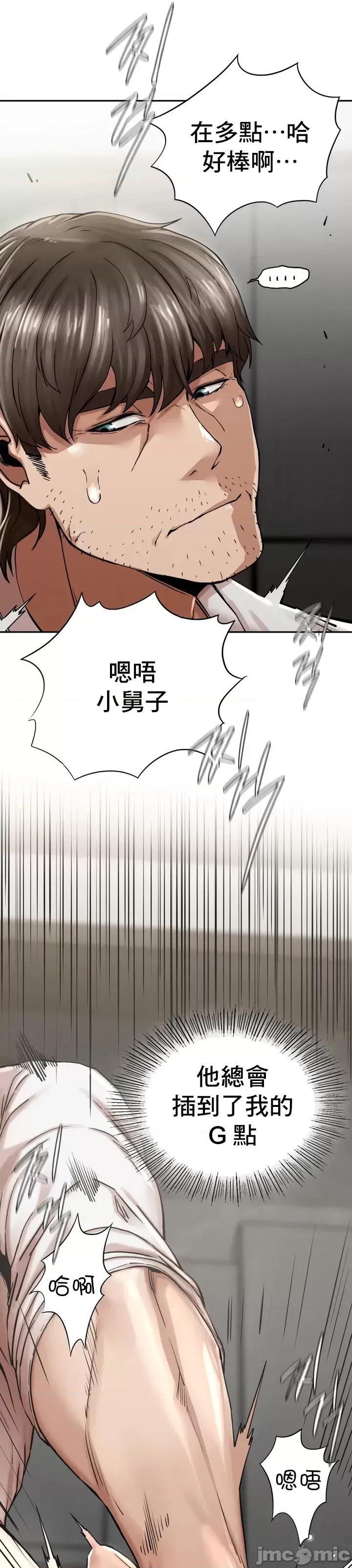 復仇 復仇 3 第54页